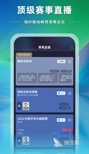 初中生篮球运动员适合哪些智能恢复训练?_1