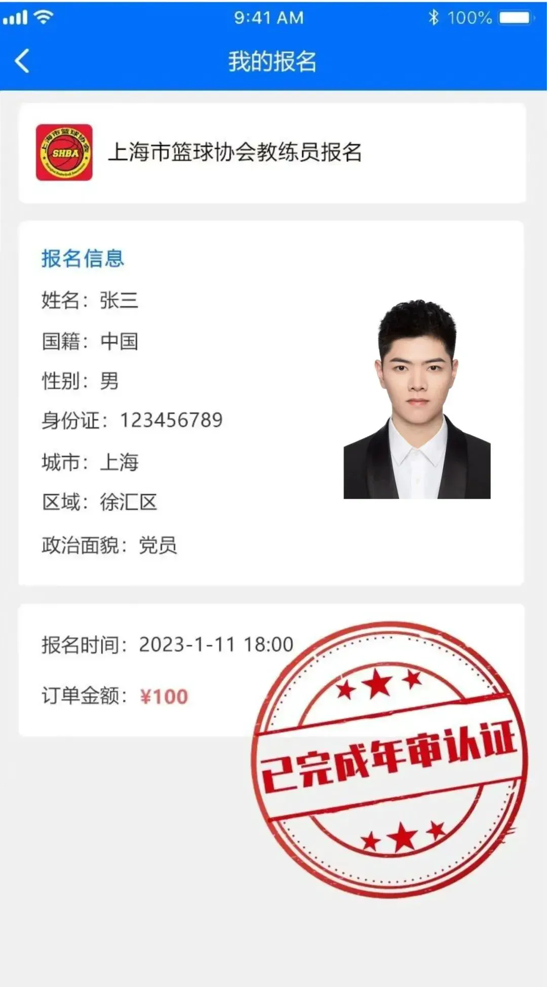 业余篮球爱好者如何评估自己的天赋_2