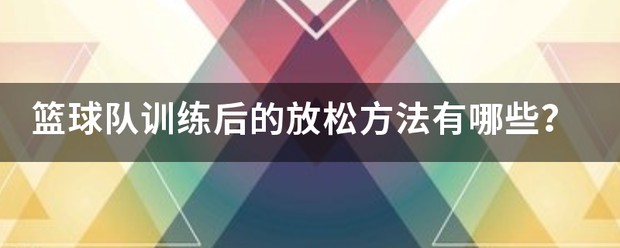 篮球训练营结课总结范文_0